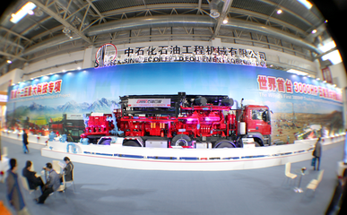 中石化石油工程機械第四機械廠企業簡介
