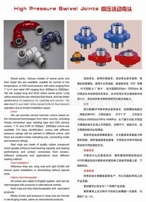 【錘擊油壬】?jī)r(jià)格,廠家,圖片,其他石油鉆采機(jī)械,江蘇雄越石油機(jī)械設(shè)備制造-